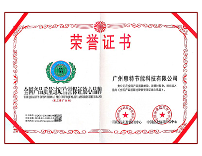 全國產(chǎn)品質(zhì)量過硬信譽(yù)保證放心品牌