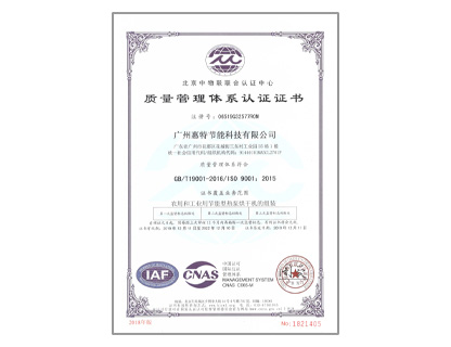 質(zhì)量管理體系認(rèn)證證書