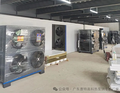 3套雙主機果蔬烘干房——惠特高科