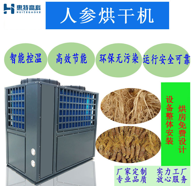 人生烘干機(jī)