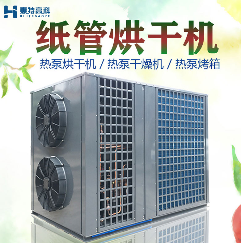紙管烘干機(jī) 紙管烘干機(jī)