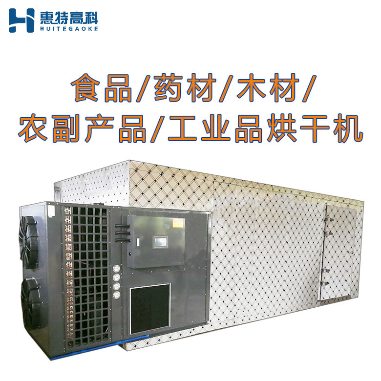 烘干機(jī) 烘干機(jī)