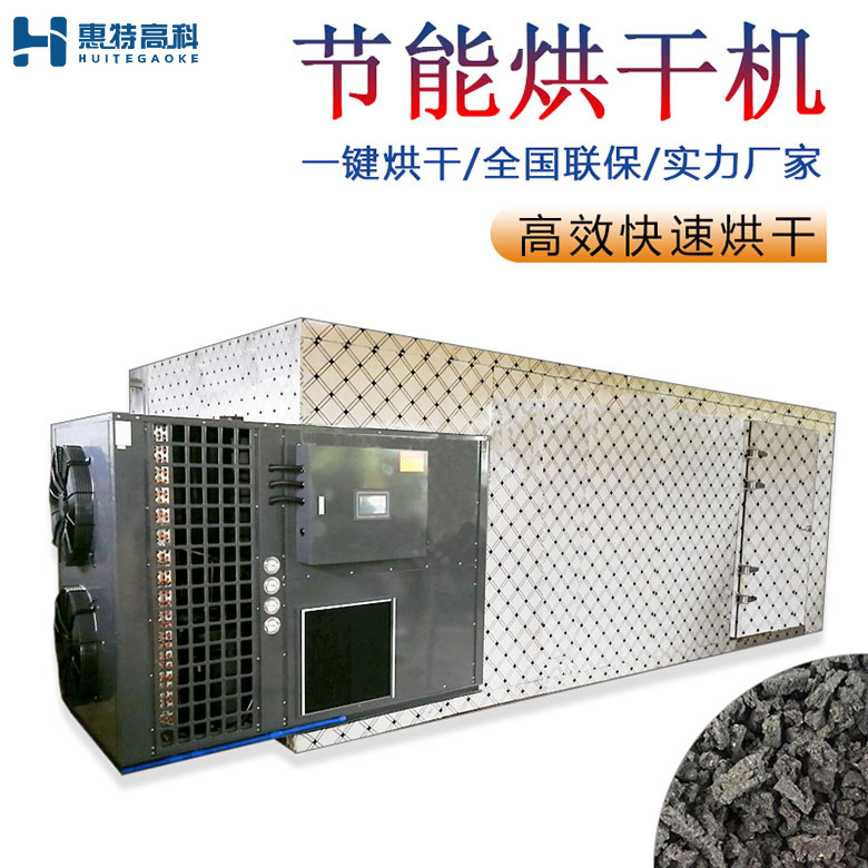 污泥烘干機(jī)