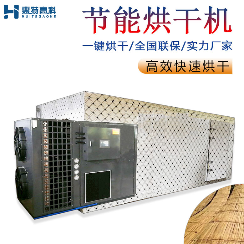 竹條烘干機 竹條烘干機