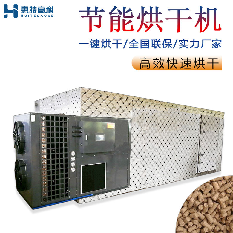 飼料烘干機(jī)