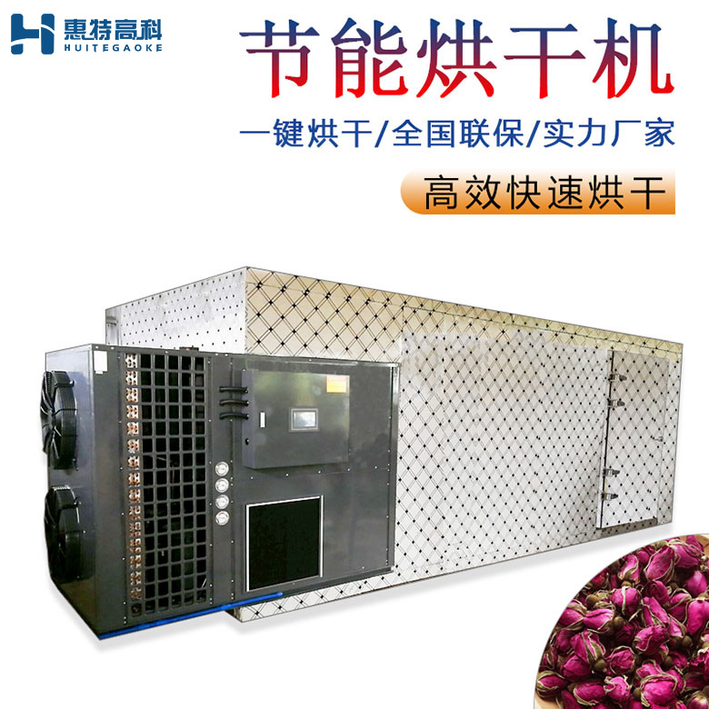 花茶烘干機(jī)