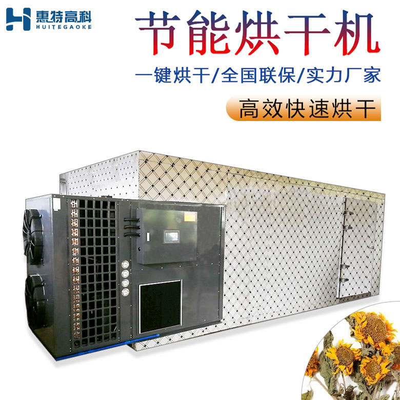 向日葵烘干機(jī) 向日葵烘干機(jī)