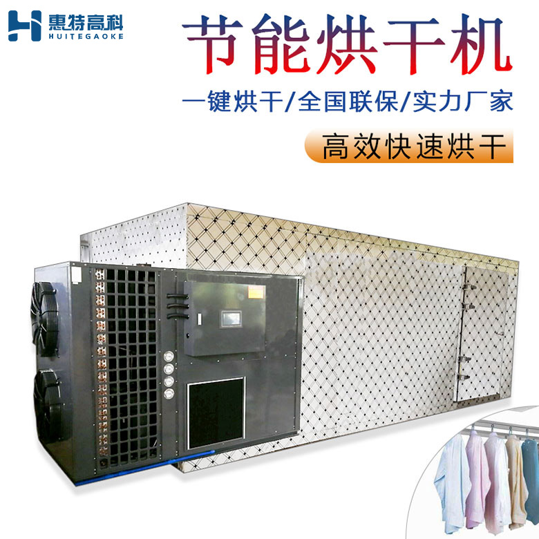 衣服烘干機(jī)