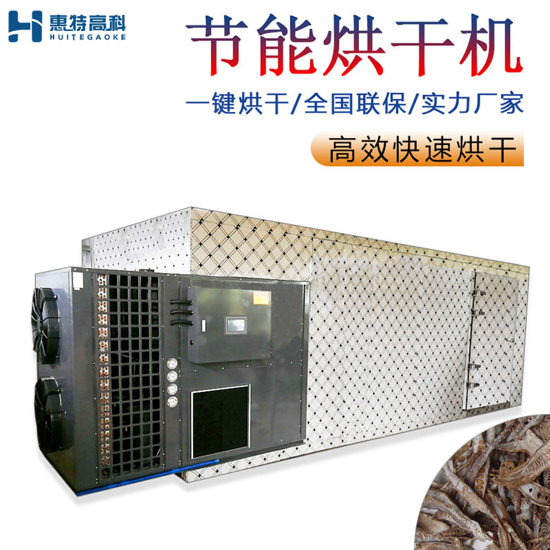 毛筍烘干機(jī) 毛筍烘干機(jī)