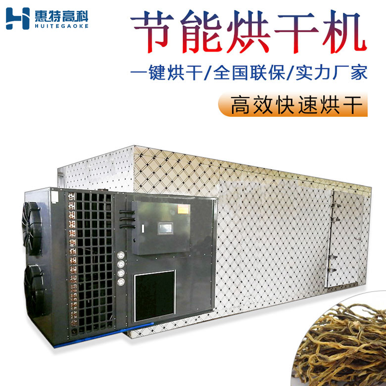 豆角烘干機(jī)