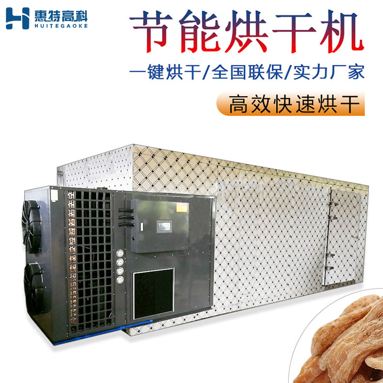 天麻烘干機(jī) 天麻烘干機(jī)
