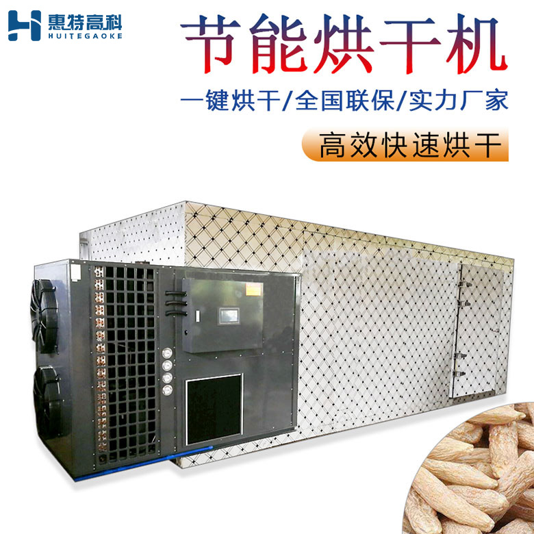 麥冬烘干機