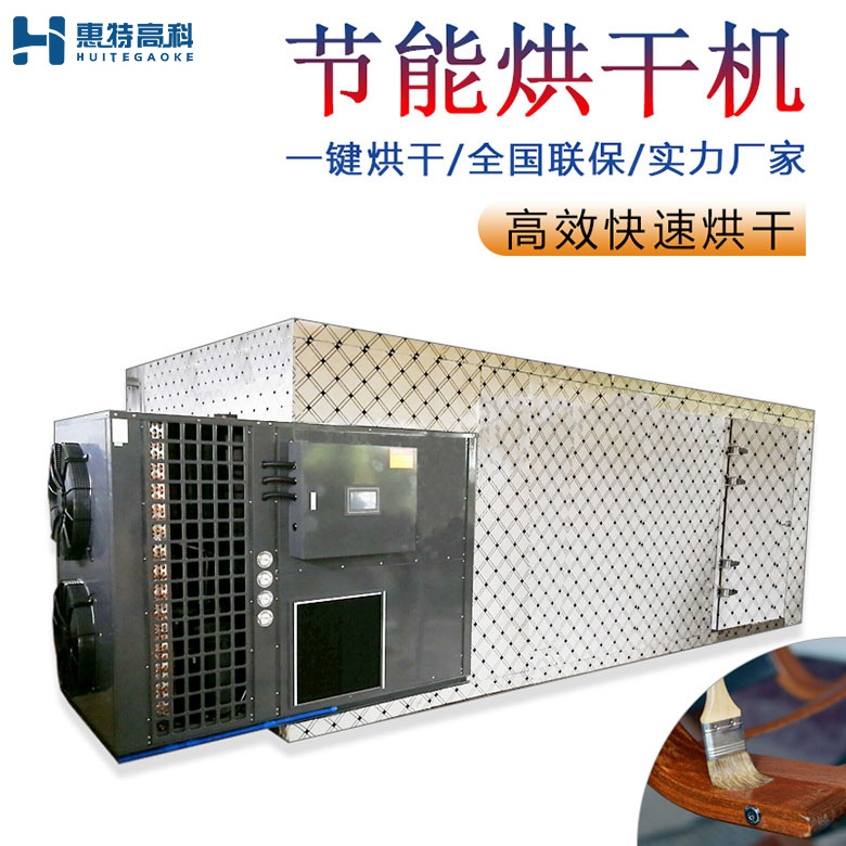 家具漆烘干機 家具漆烘干機