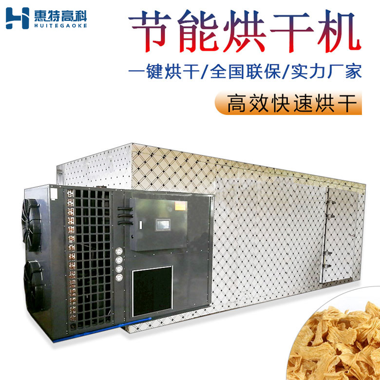 豆腐皮烘干機(jī)