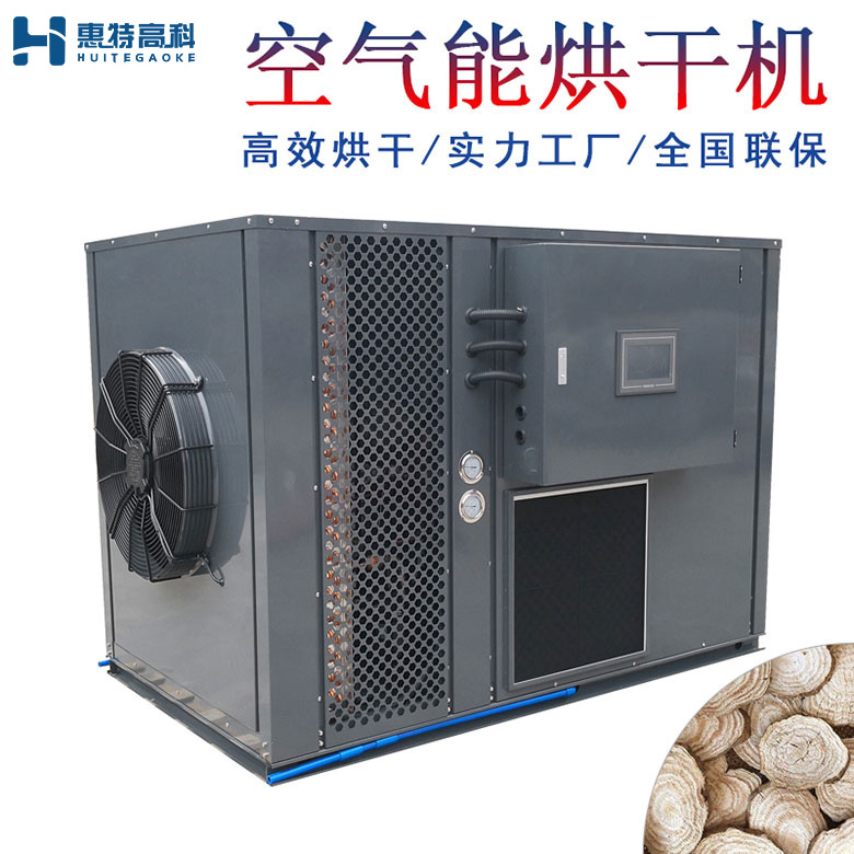 葛根烘干機