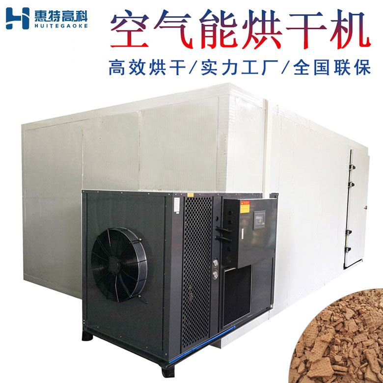 電鍍污泥烘干機 電鍍污泥烘干機