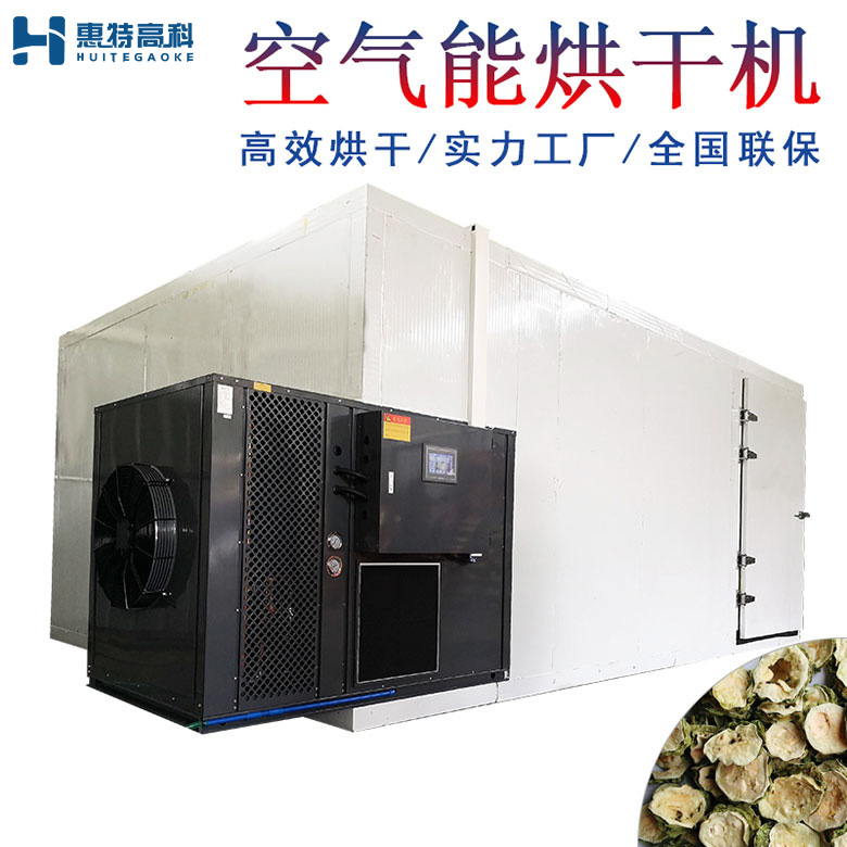 苦瓜烘干機(jī)