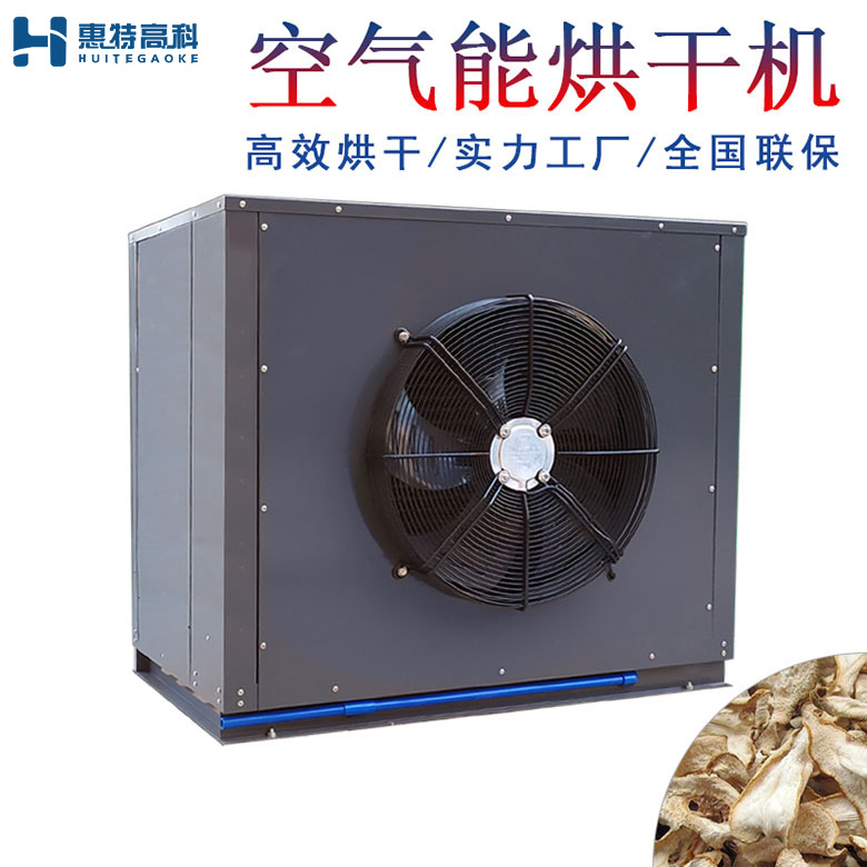 佛手烘干機(jī)