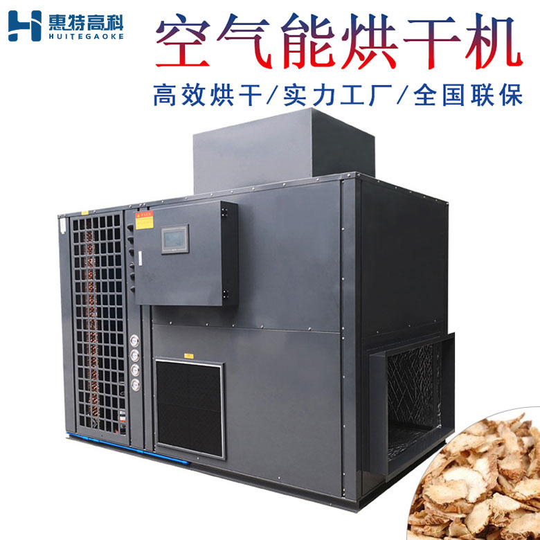 白芨烘干機(jī) 白芨烘干機(jī)