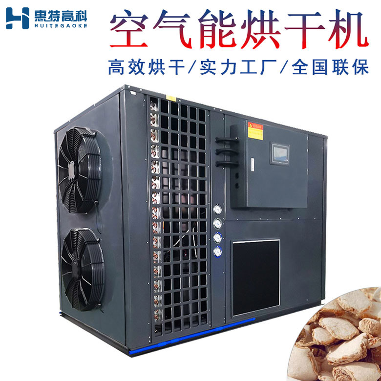 沙姜烘干機(jī) 沙姜烘干機(jī)