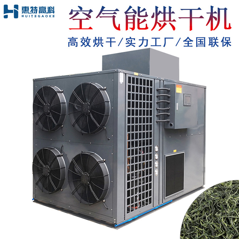 綠茶烘干機(jī) 綠茶烘干機(jī)