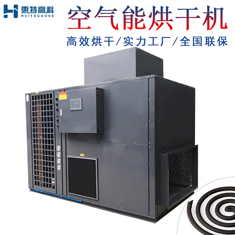 蚊香烘干機(jī) 蚊香烘干機(jī)