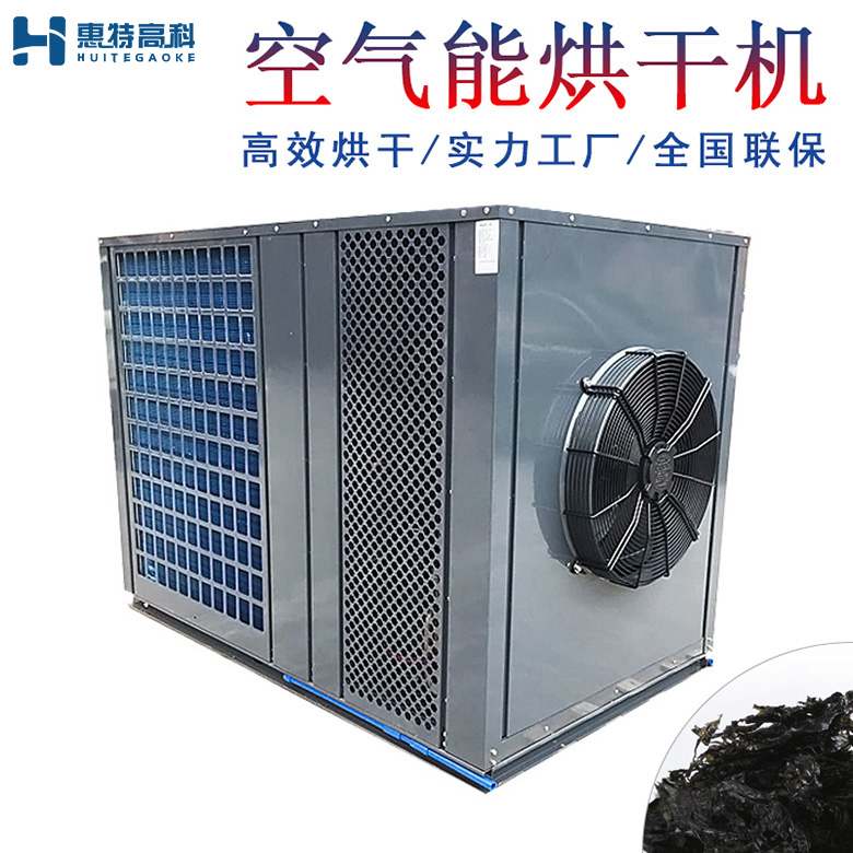 紫菜烘干機(jī)