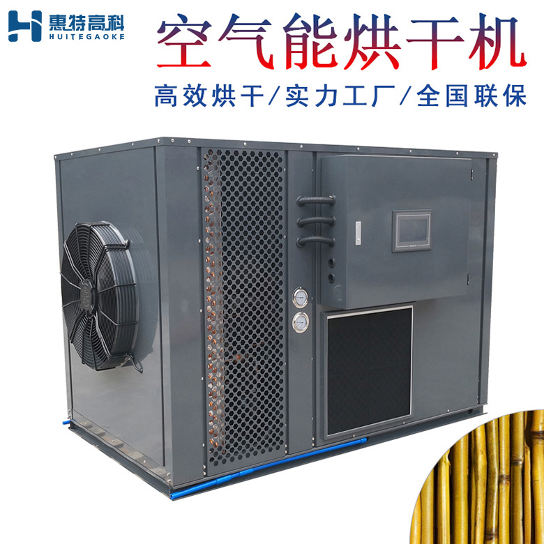 竹子烘干機 竹子烘干機
