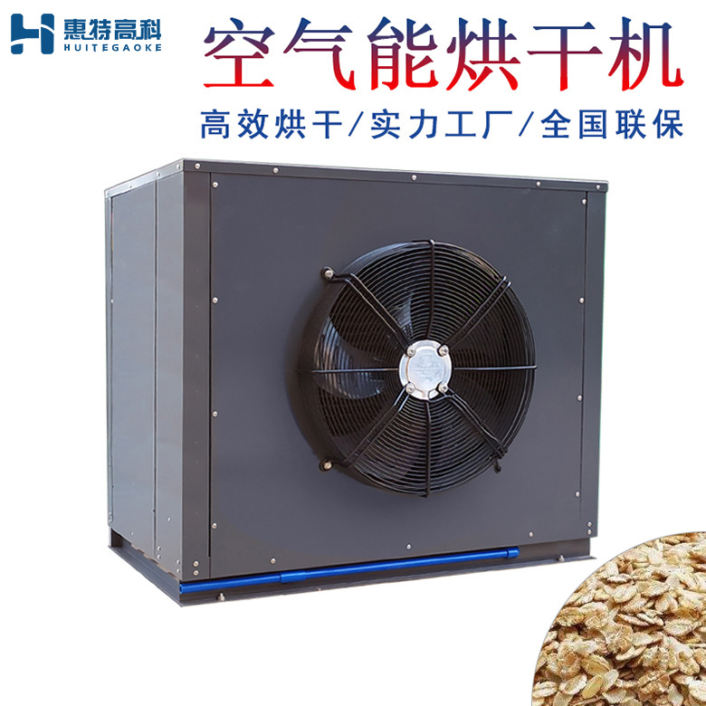 麥片烘干機