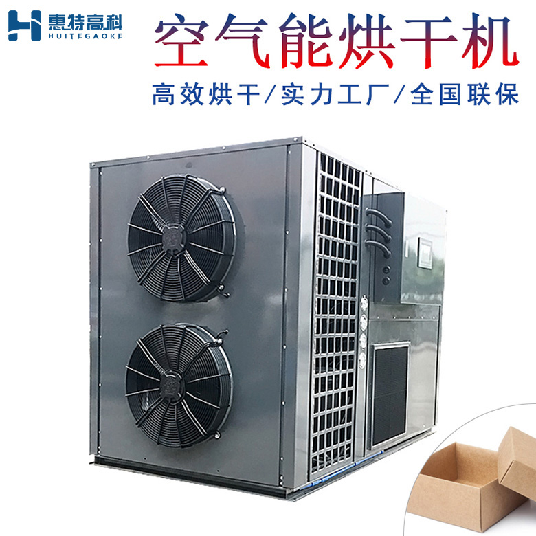 紙制品烘干機(jī) 紙制品烘干機(jī)