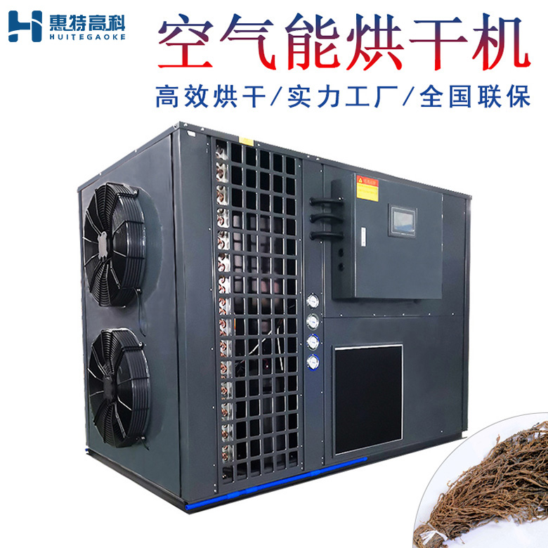 芥菜烘干機