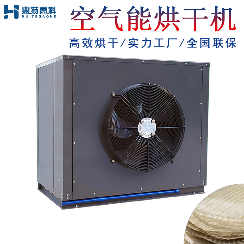 粉皮烘干機(jī) 粉皮烘干機(jī)
