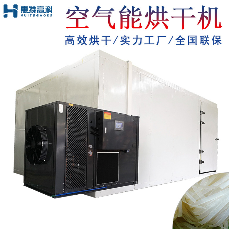 河粉烘干機(jī)