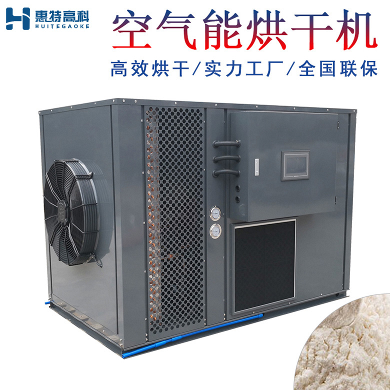 面粉烘干機(jī) 面粉烘干機(jī)