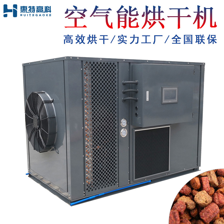 寵物食品烘干機 寵物食品烘干機