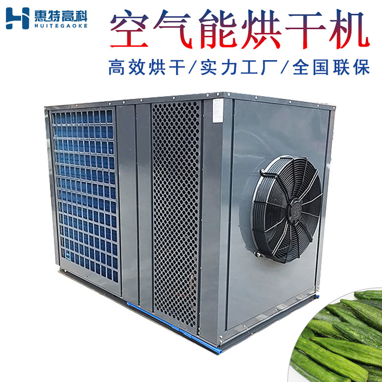 秋葵烘干機(jī) 秋葵烘干機(jī)