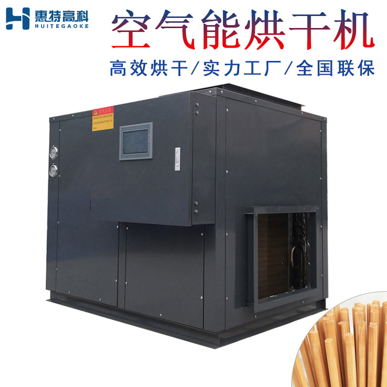 竹筷烘干機(jī) 竹筷烘干機(jī)