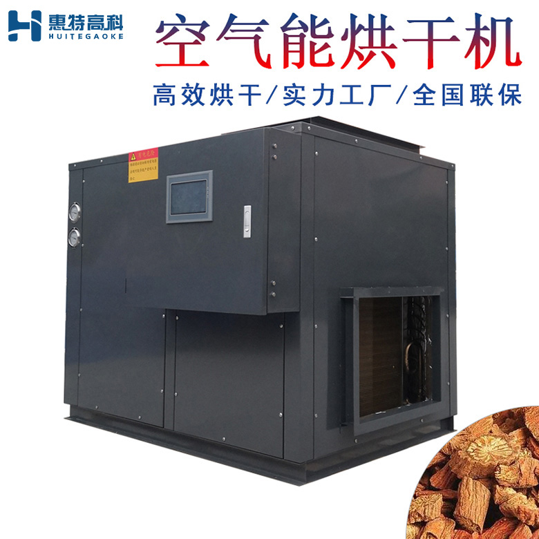 丹參烘干機