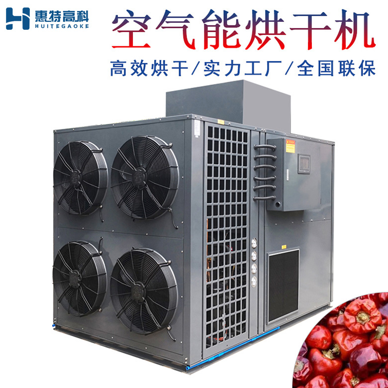 圓椒烘干機(jī) 圓椒烘干機(jī)