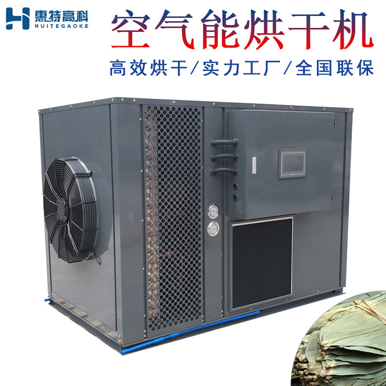 粽葉烘干機(jī) 粽葉烘干機(jī)