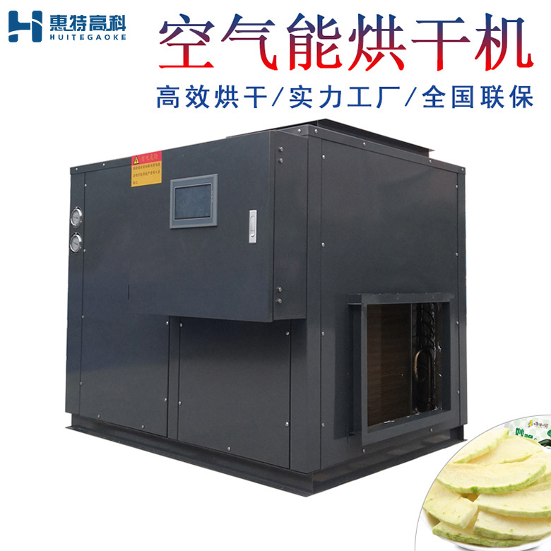 冬瓜烘干機(jī) 冬瓜烘干機(jī)