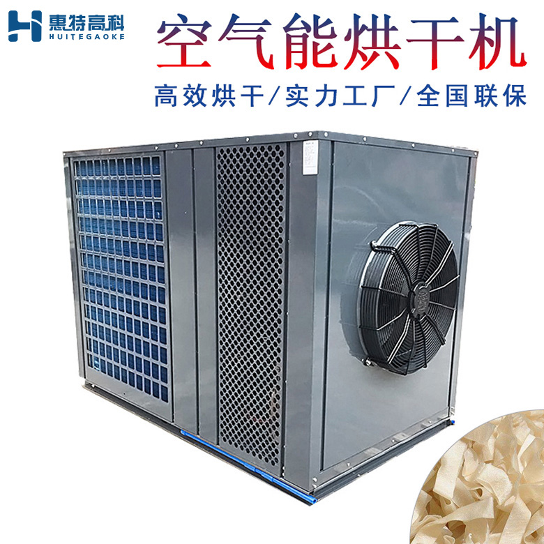 涼皮烘干機
