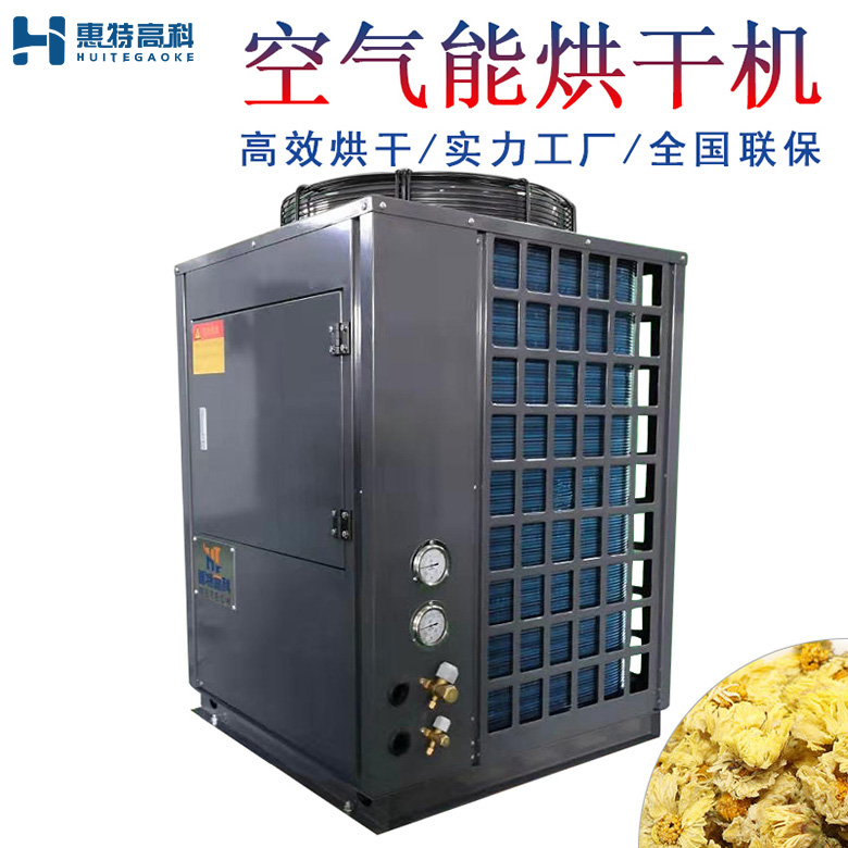 杭白菊烘干機(jī)