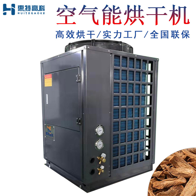 牛蒡烘干機(jī)