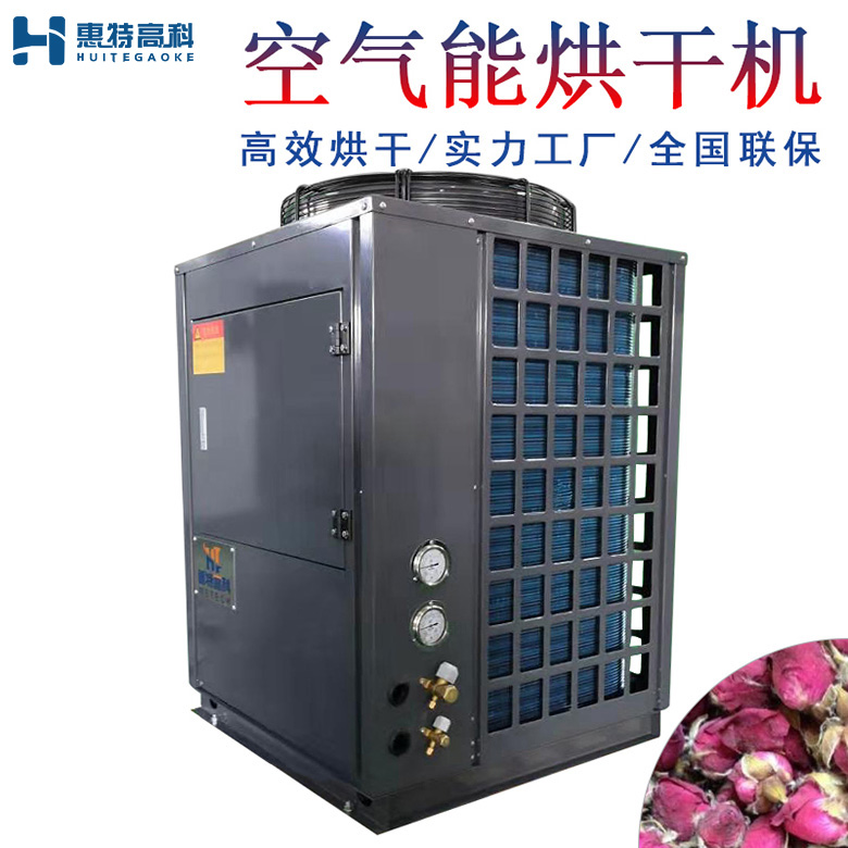 花蕾烘干機 花蕾烘干機