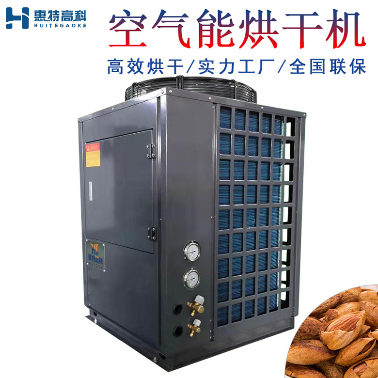 杏仁烘干機