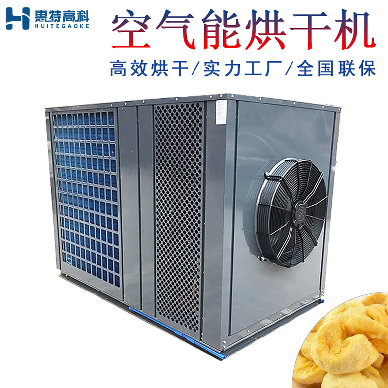 桃子烘干機(jī) 桃子烘干機(jī)