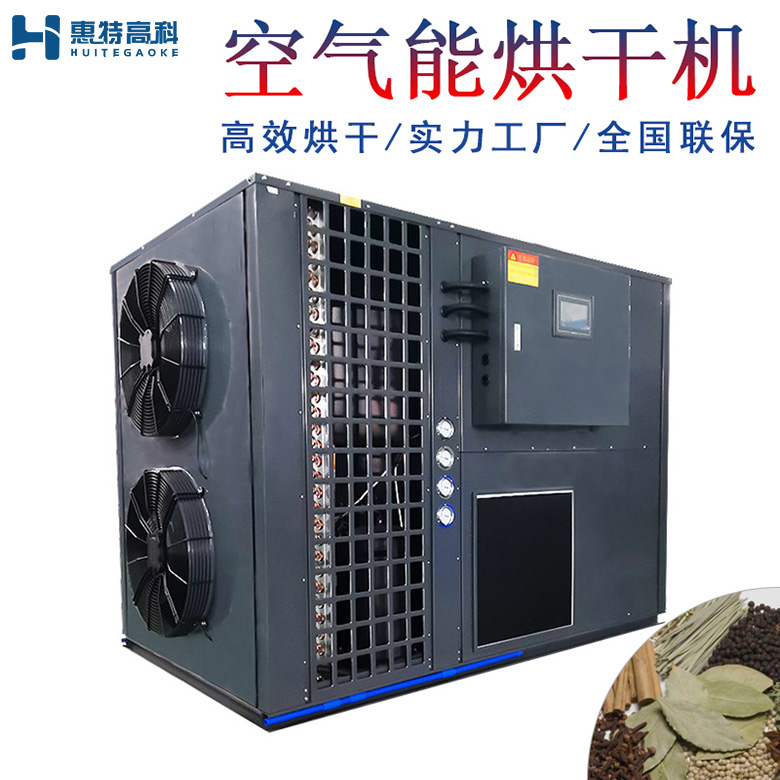 香料烘干機(jī) 香料烘干機(jī)