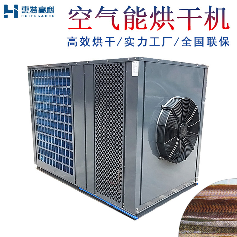 蛇肉烘干機