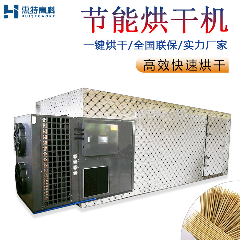 牙簽烘干機(jī)